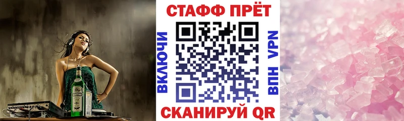 Продажа наркотиков Невинномысск Alpha PVP АМФЕТАМИН Кокаин Гашиш Бошки Шишки Меф мяу мяу