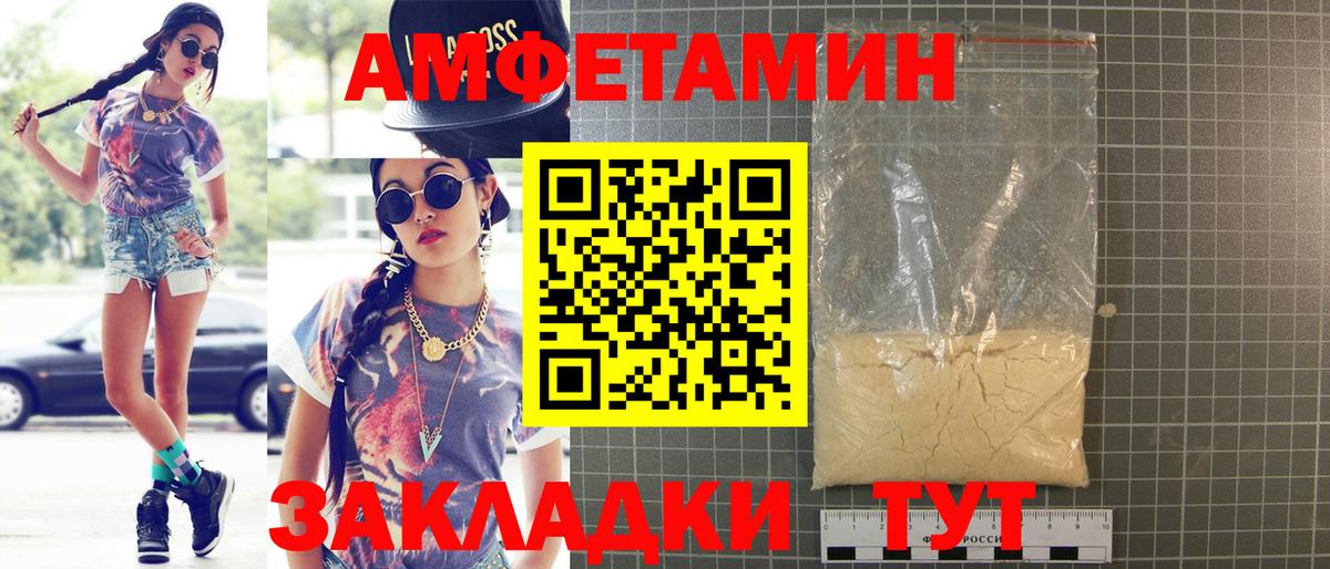 Amphetamine  Невинномысск  Амфетамин  Amphetamine Premium 