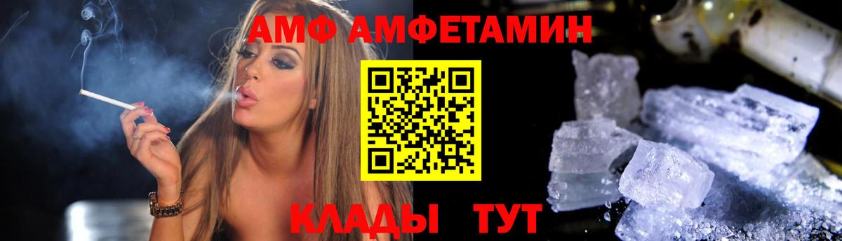 Невинномысск  АМФЕТАМИН Розовый  Amphetamine  Amphetamine  Вход с VPN 