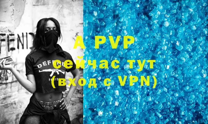 Alpha-PVP Соль  Невинномысск 