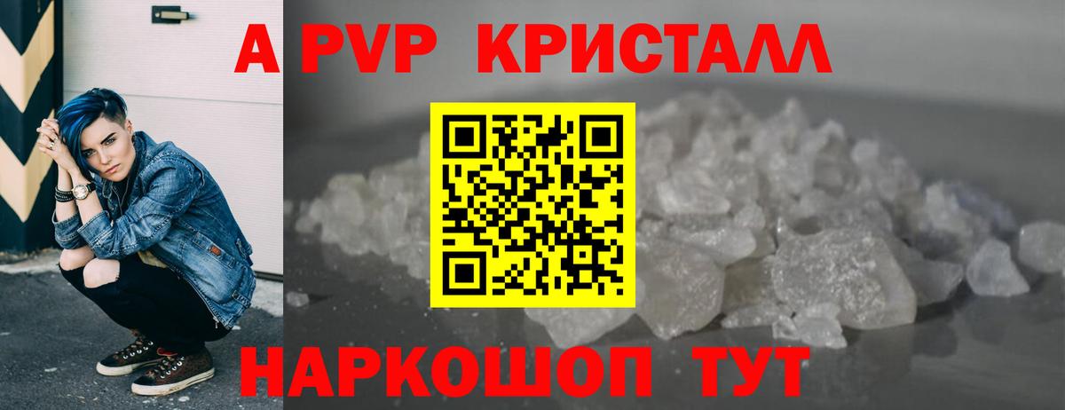 Альфа ПВП Невинномысск