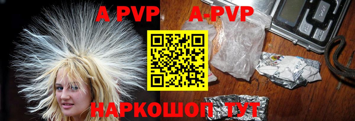 A-PVP Соль  Невинномысск  Альфа ПВП крисы CK  APVP СК КРИС 