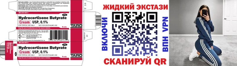 Бутират оксибутират Невинномысск