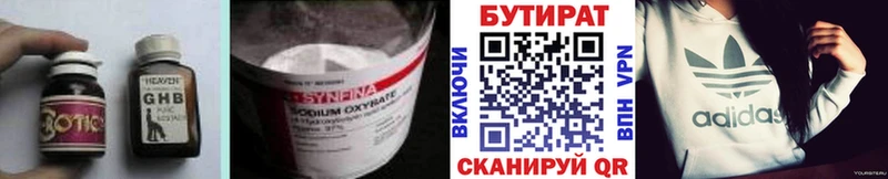 mega рабочий сайт  Невинномысск  БУТИРАТ BDO 33%  даркнет сайт 