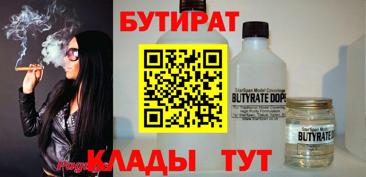 Бутират жидкий экстази Невинномысск