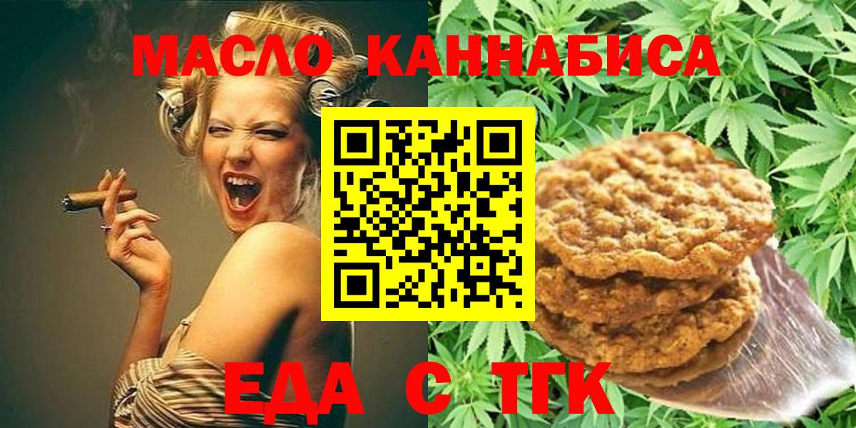 Печенье с ТГК конопля  Невинномысск 