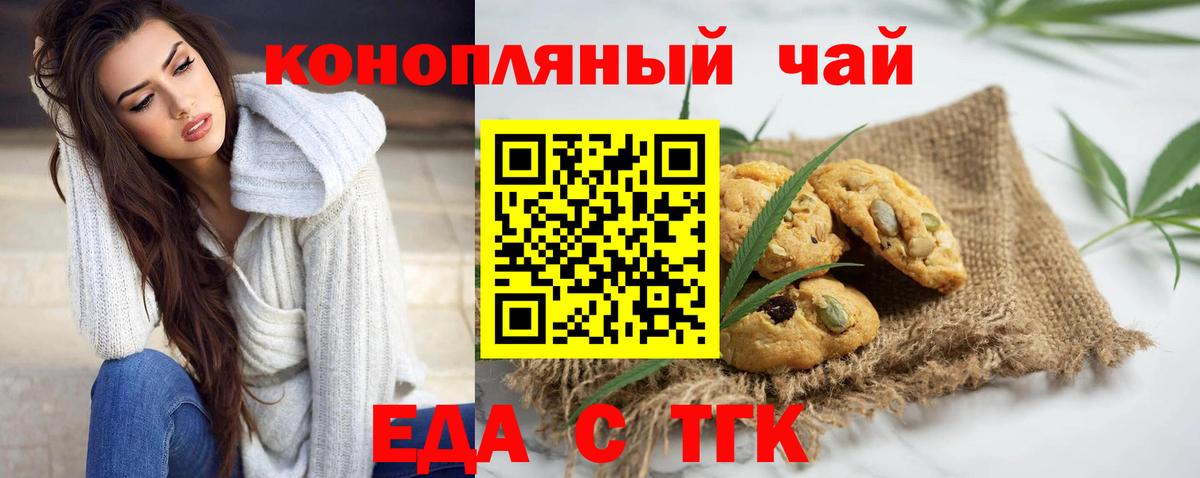 Cannafood марихуана  Вход с VPN  Невинномысск 