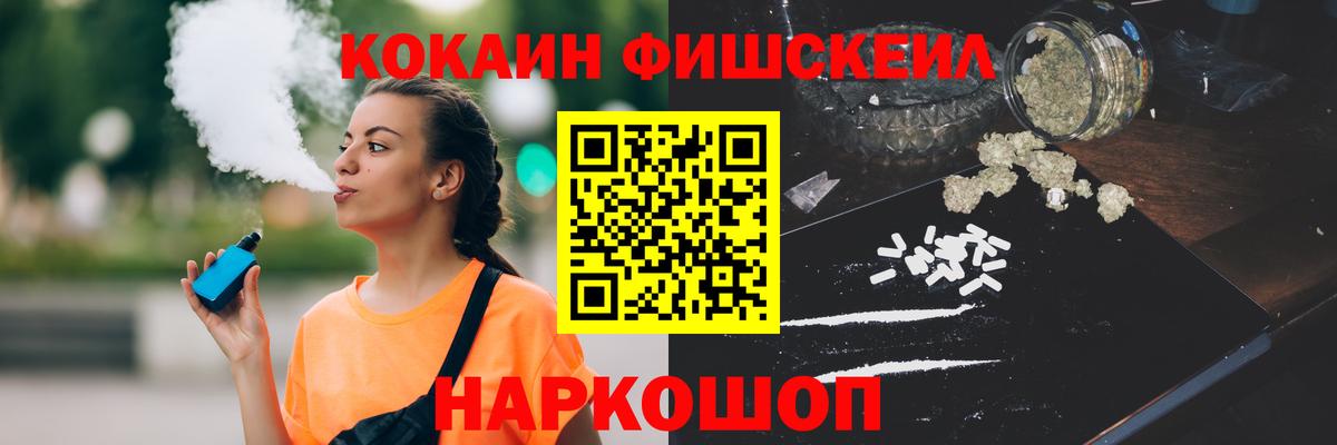 КОКАИН 97% Невинномысск