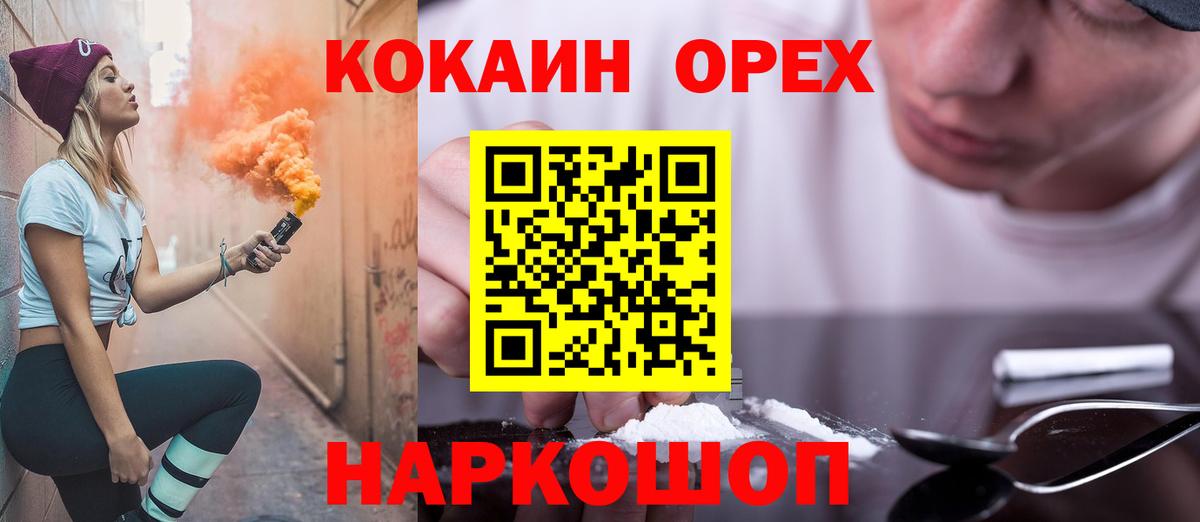 COCAIN 97%  КОКАИН 98%  Невинномысск 