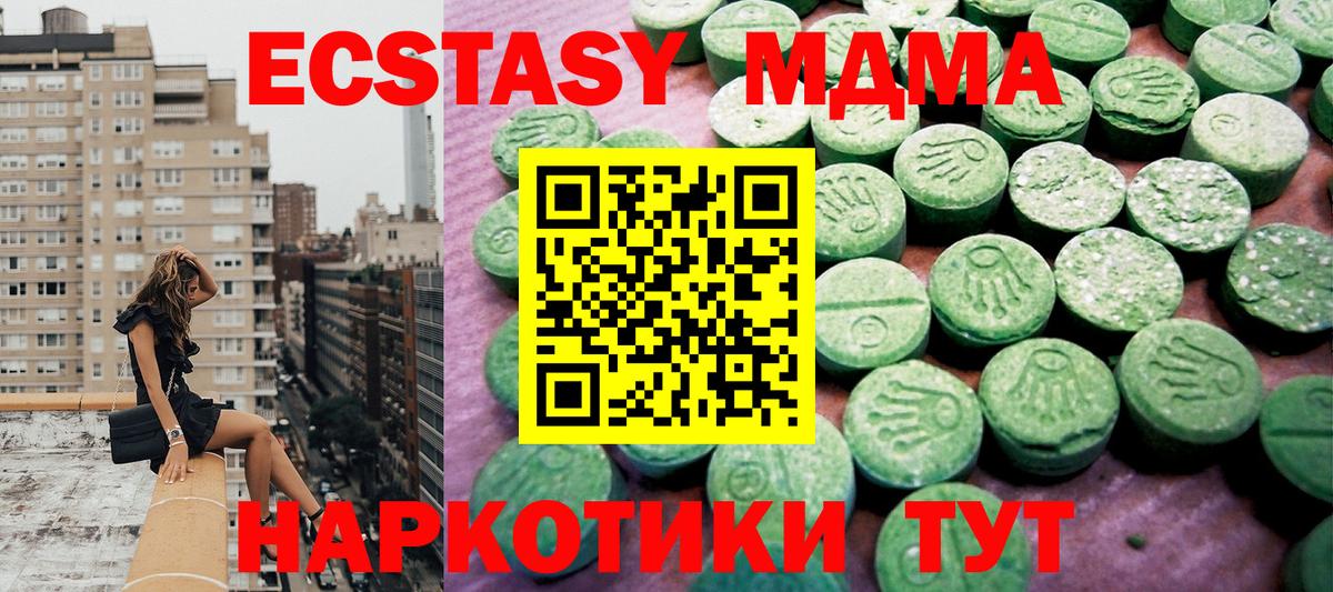 Экстази DUBAI  Невинномысск  Ecstasy  Экстази DUBAI 