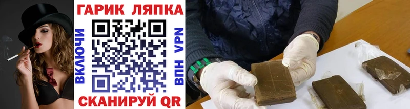 ГАШ хэш  Невинномысск 
