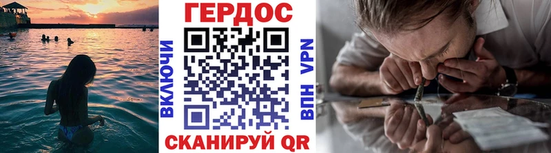 ГЕРОИН хмурый  Невинномысск 