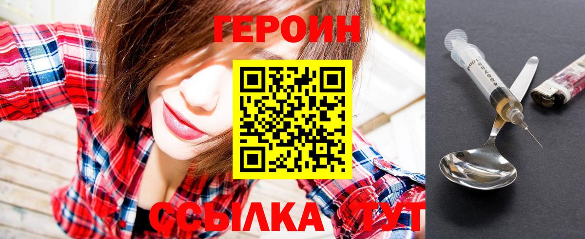 Невинномысск  Героин  Вход с VPN  ГЕРОИН Heroin 