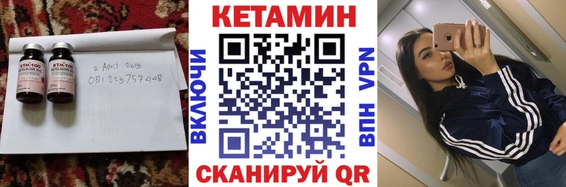 КЕТАМИН VHQ  что такое наркотик  Невинномысск 