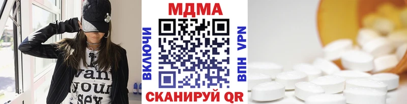 магазин Невинномысск MDMA кристаллы