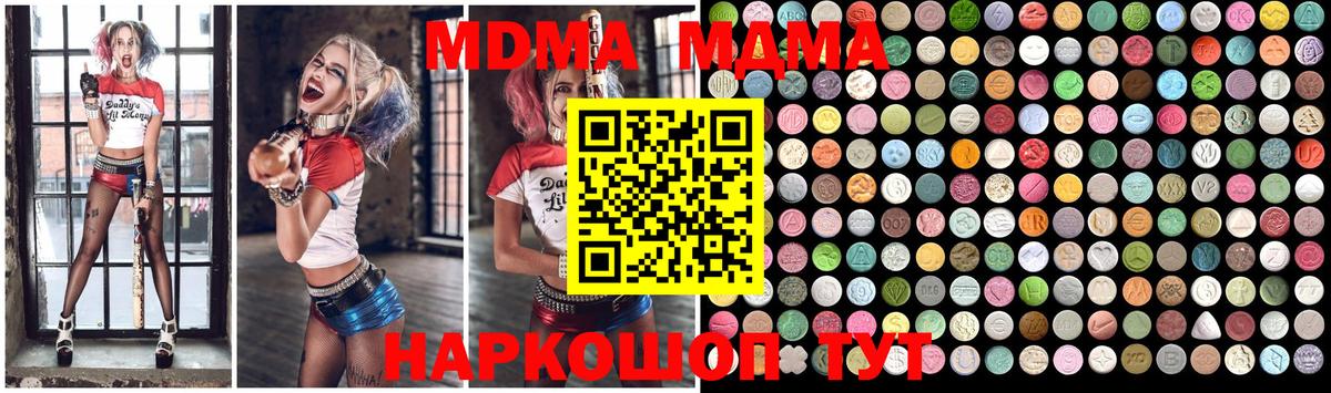 MDMA VHQ  МДМА  Невинномысск  МДМА VHQ 