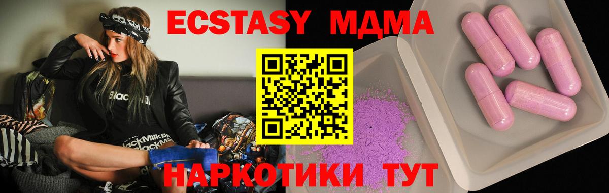 MDMA Molly Невинномысск