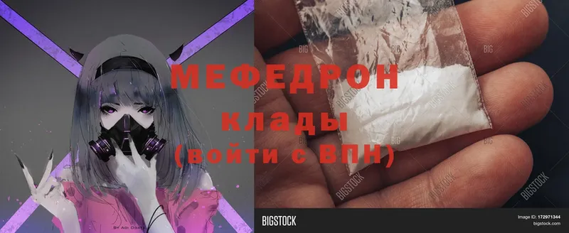 МЕФ mephedrone  Невинномысск 