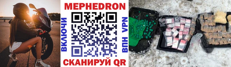 где можно купить наркотик  Невинномысск  МЯУ-МЯУ кристаллы 