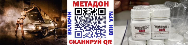 МЕТАДОН VHQ  сайты даркнета Telegram  Невинномысск  где купить наркоту 
