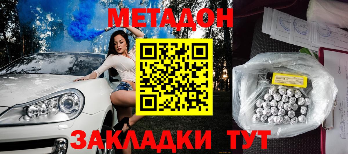 Невинномысск  МЕГА ТОР  Метадон мёд  Вход с VPN  Метадон VHQ 