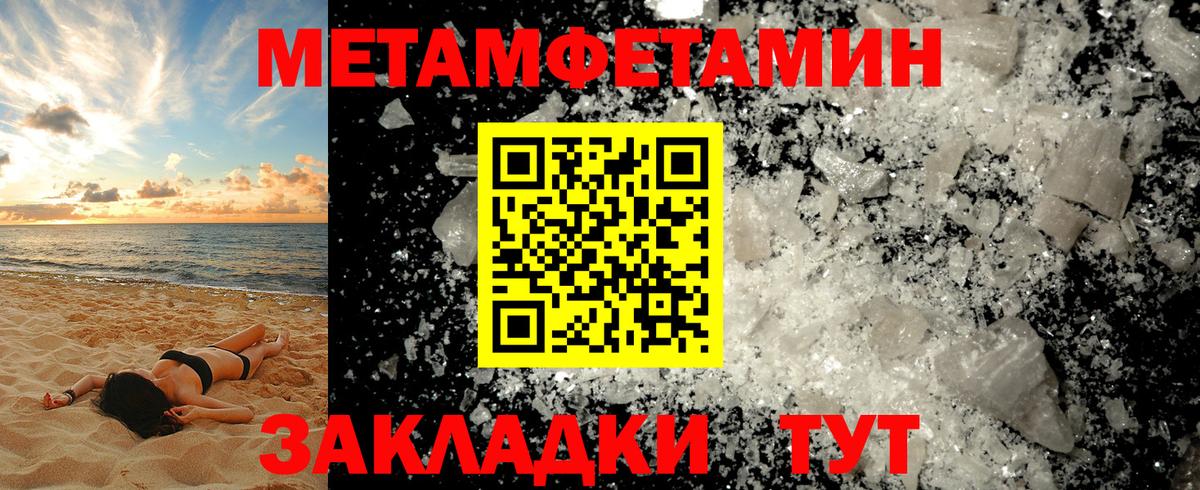 МЕТАМФЕТАМИН винт Невинномысск