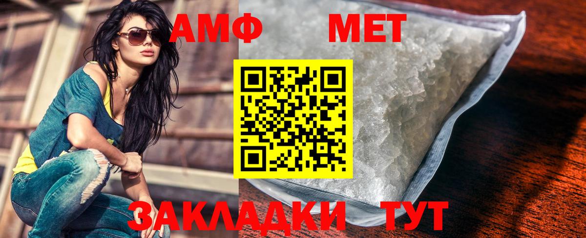 Первитин винт  Первитин винт  Невинномысск 