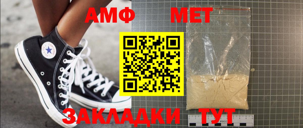 Первитин Декстрометамфетамин 99.9% Невинномысск