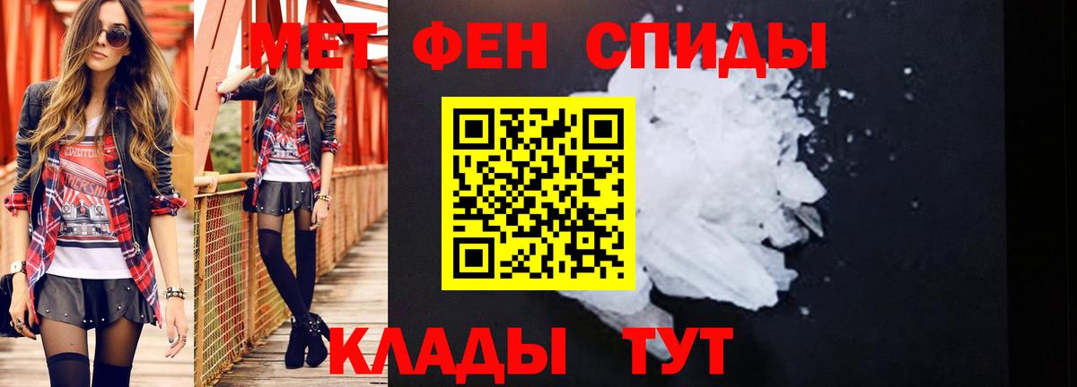 Невинномысск  МЕТАМФЕТАМИН Декстрометамфетамин 99.9%  Вход с VPN  МЕТАМФЕТАМИН Декстрометамфетамин 99.9% 