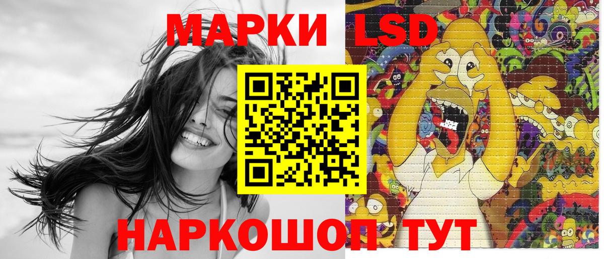 Марки N-bome 1,8мг Невинномысск