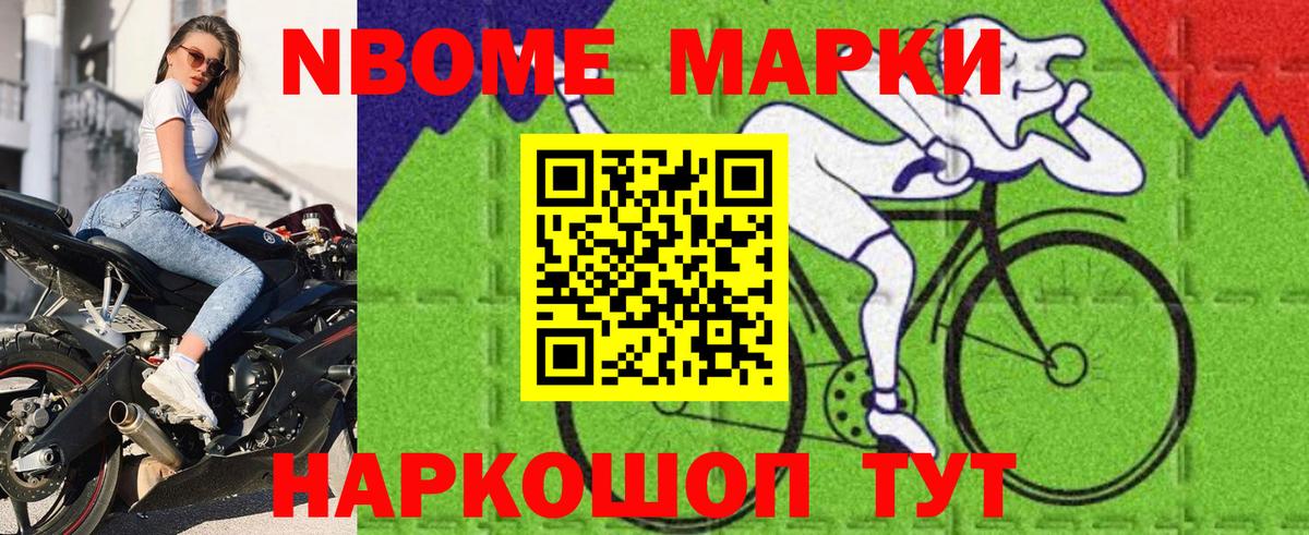Невинномысск  Марки 25I-NBOMe 1,8мг  Вход с VPN  Марки 25I-NBOMe 1,8мг 