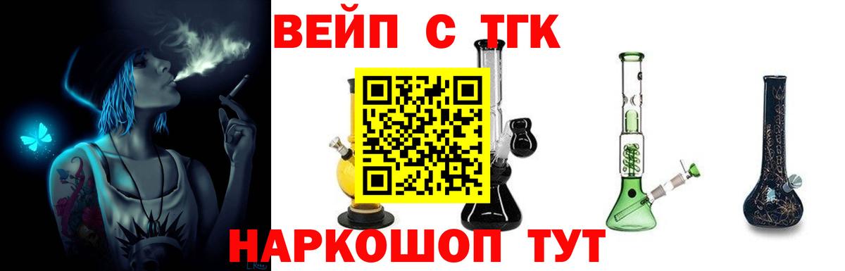 Дистиллят ТГК концентрат  ТГК THC oil  Вход с VPN  Невинномысск 